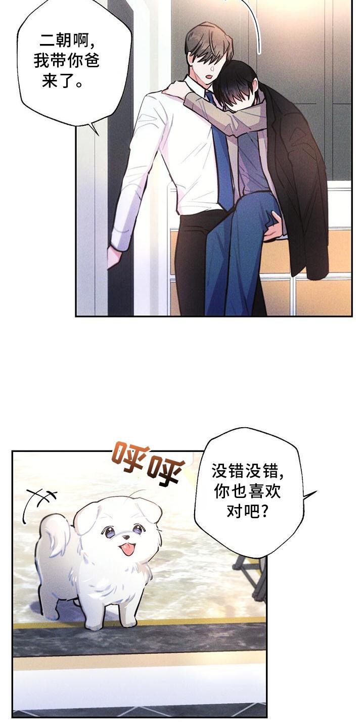 第121章：得寸进尺