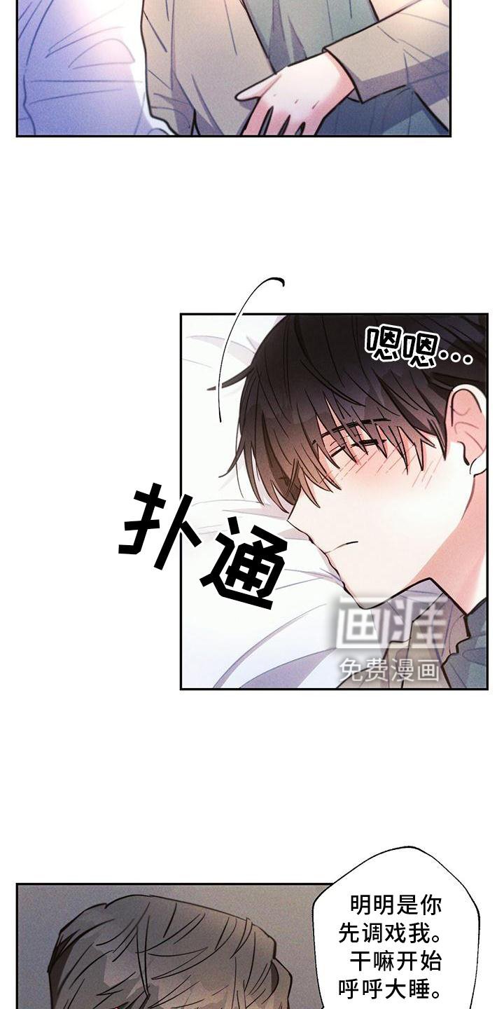 第121章：得寸进尺