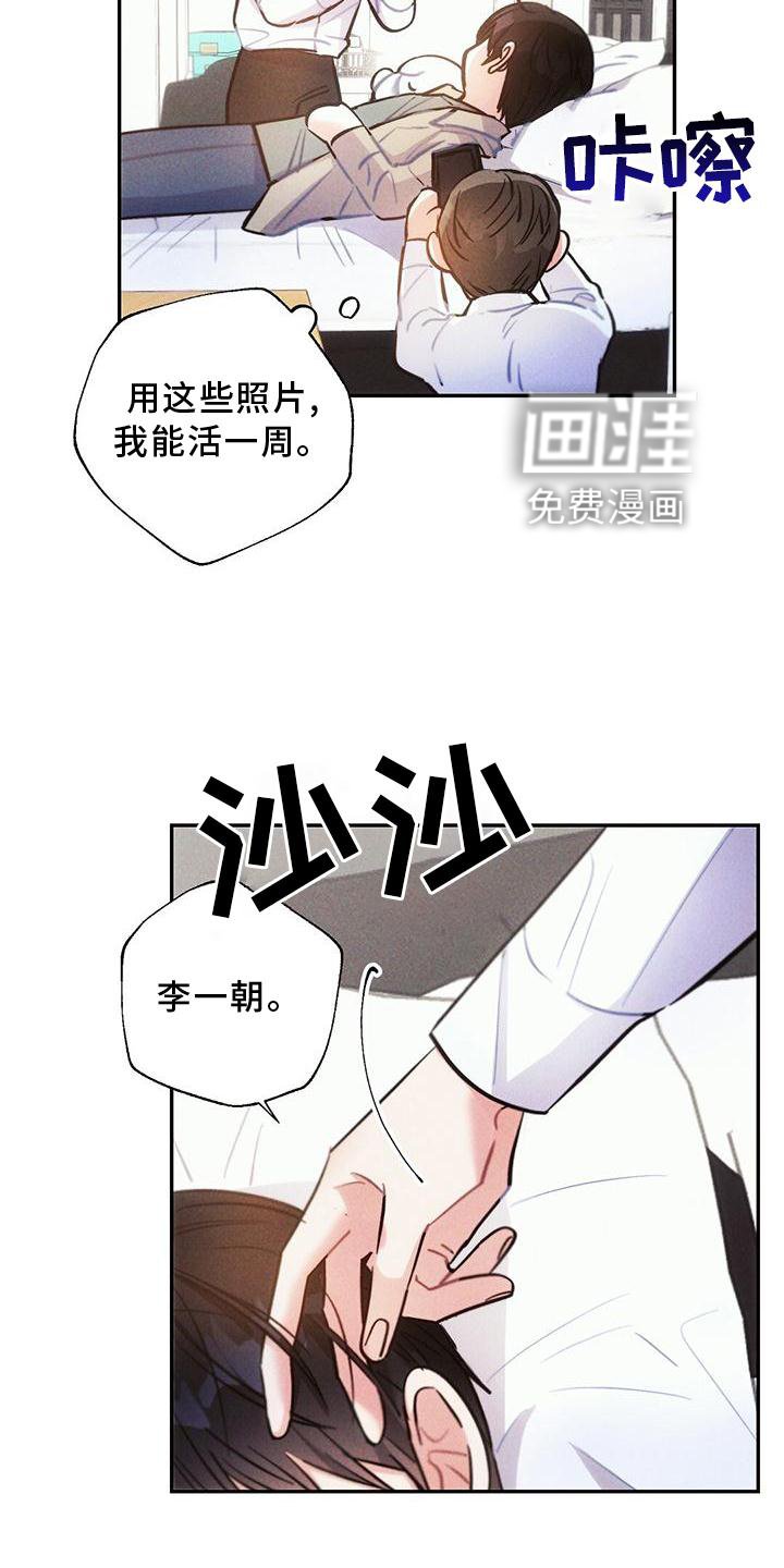 第121章：得寸进尺