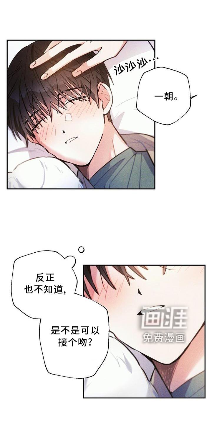 第121章：得寸进尺