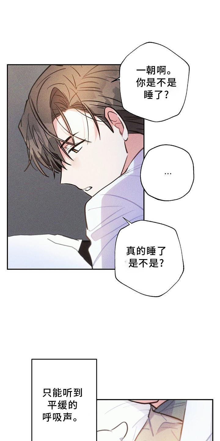 第121章：得寸进尺