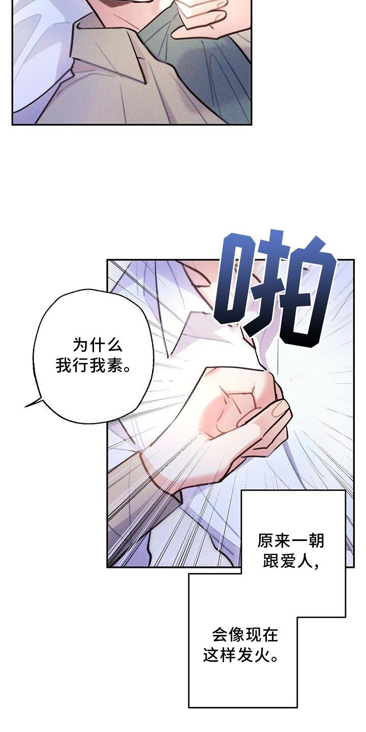 第121章：得寸进尺