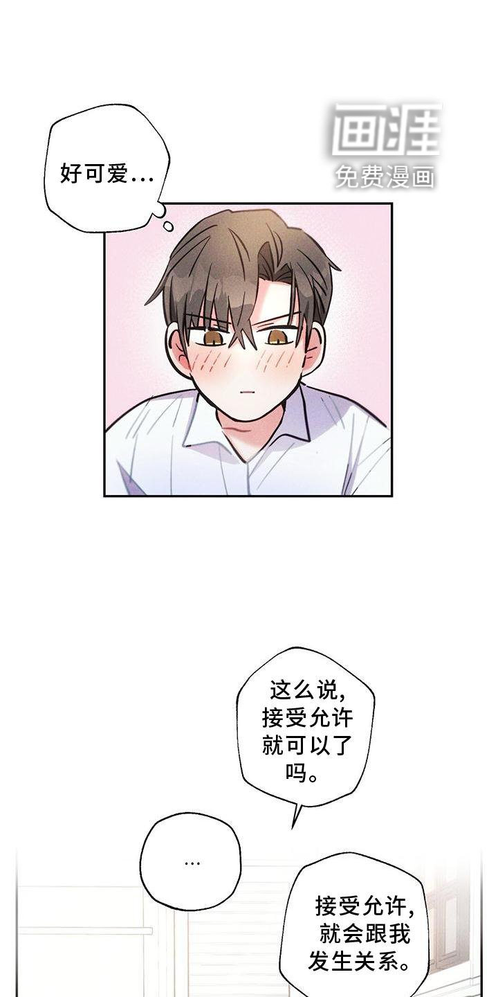 第121章：得寸进尺
