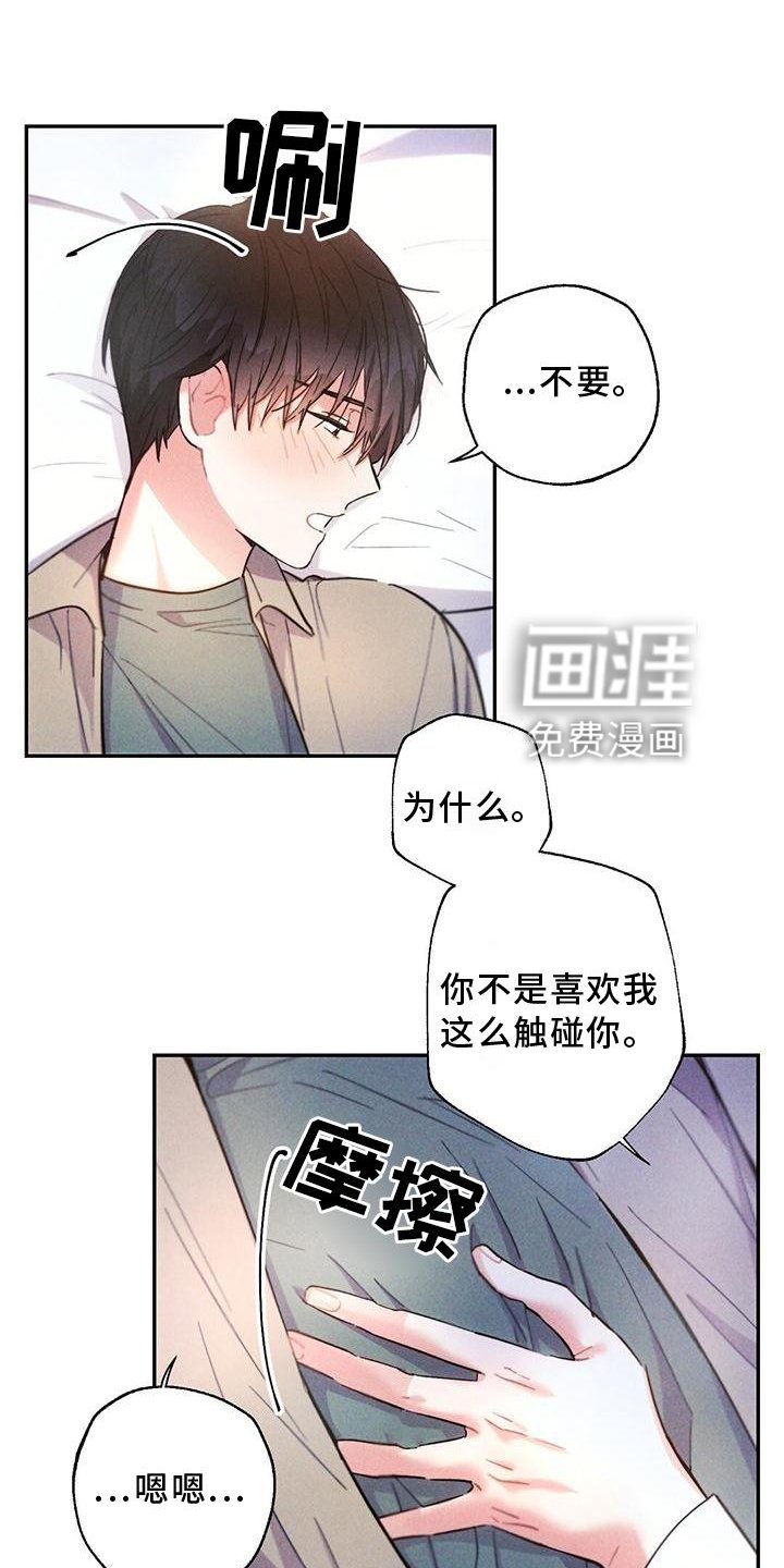 第121章：得寸进尺
