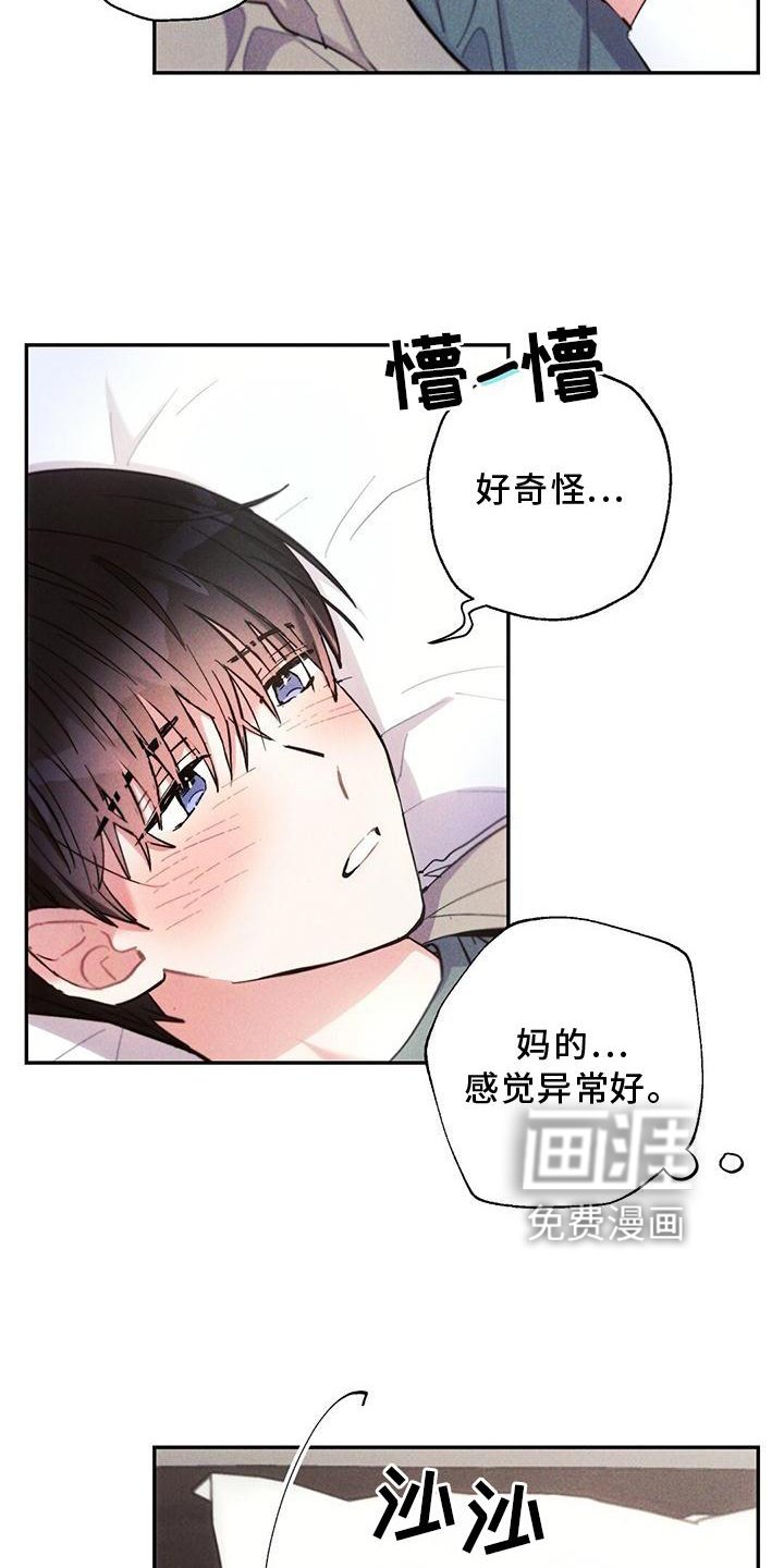 第121章：得寸进尺