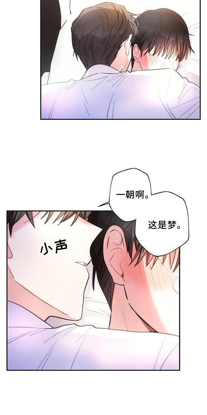 第121章：得寸进尺