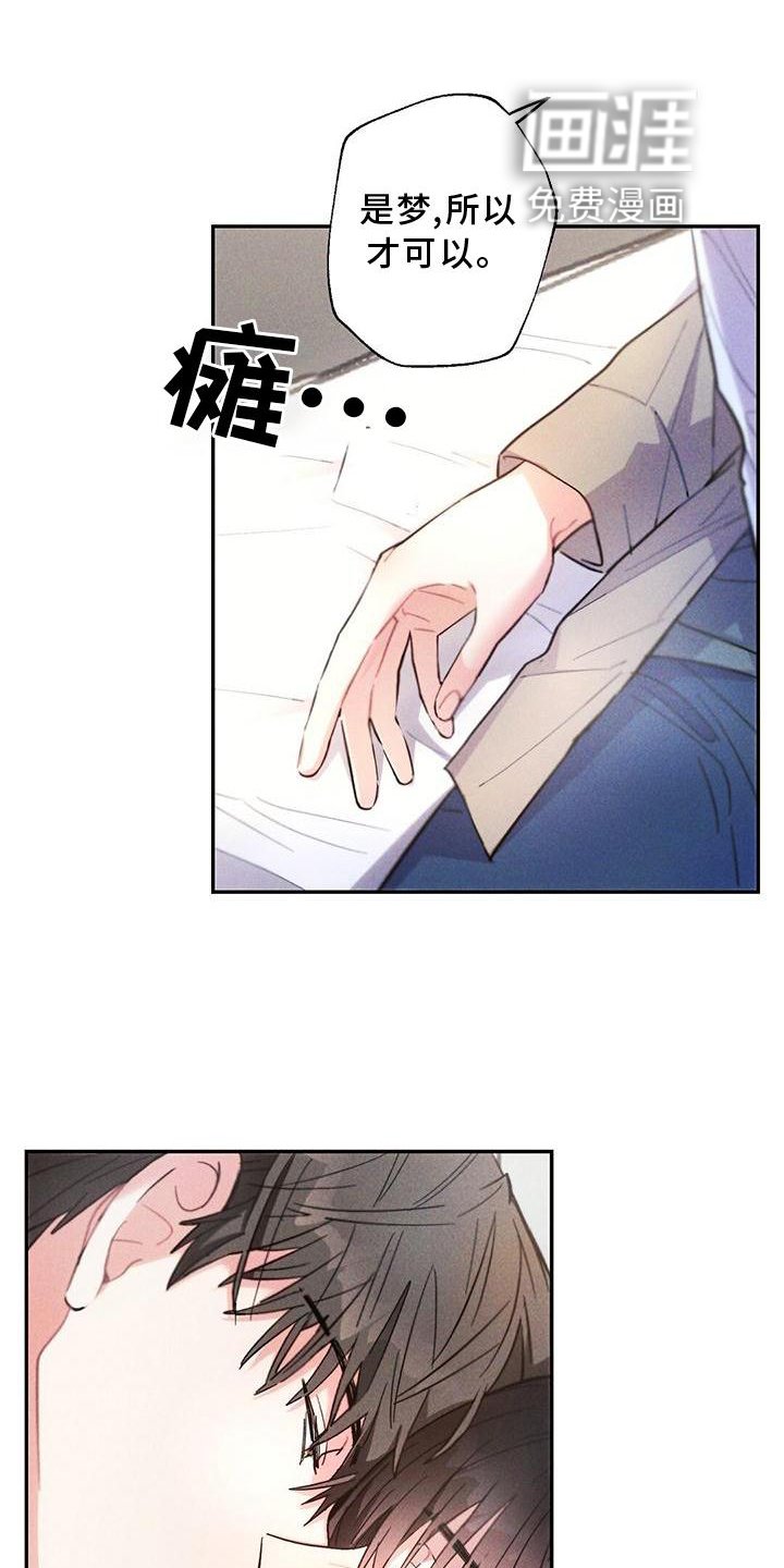 第121章：得寸进尺