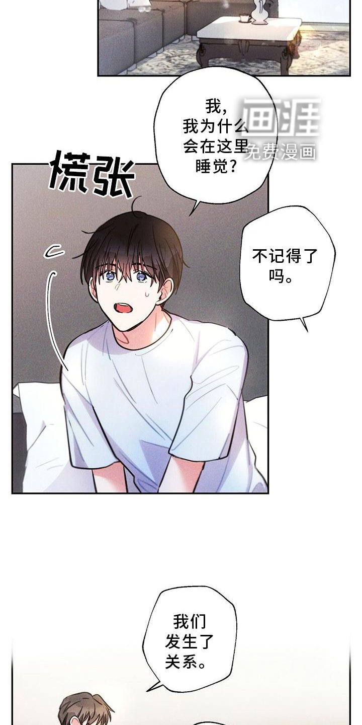 第122章： 口是心非