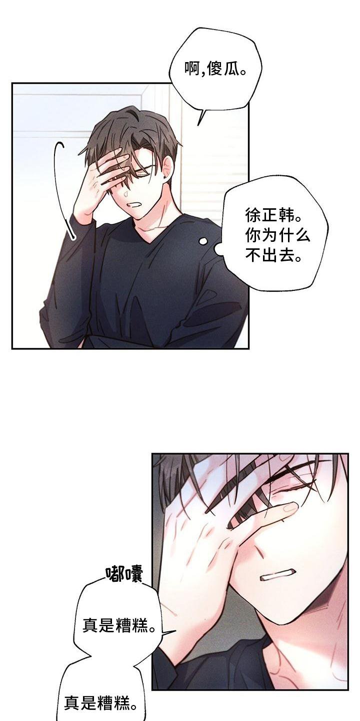 第122章： 口是心非