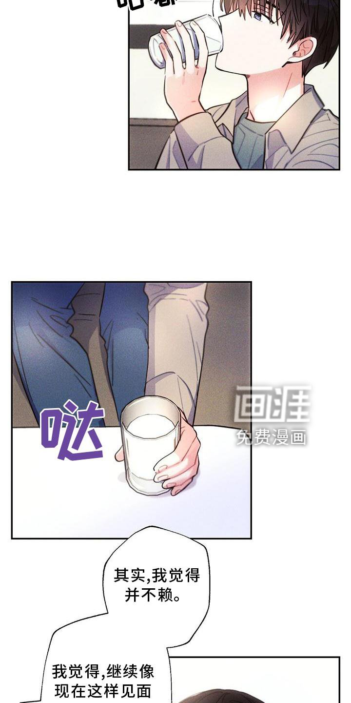第122章： 口是心非