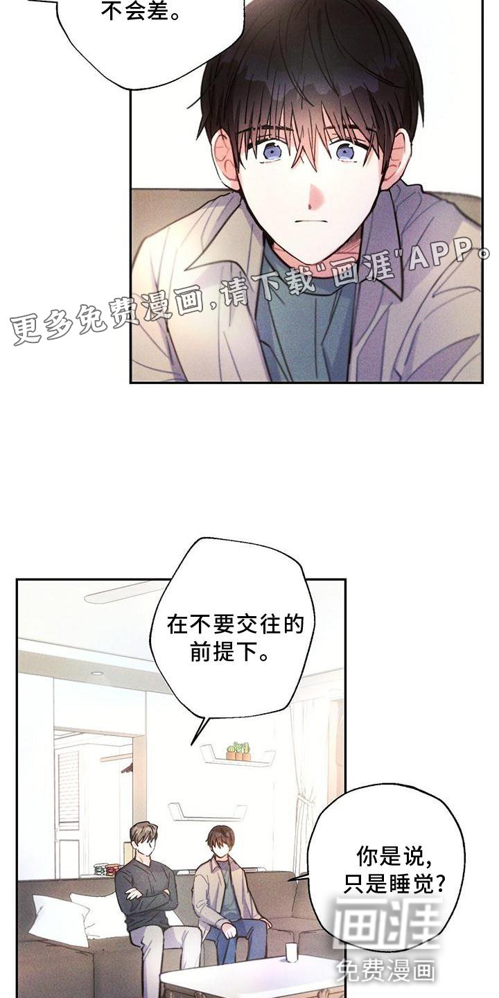 第122章： 口是心非