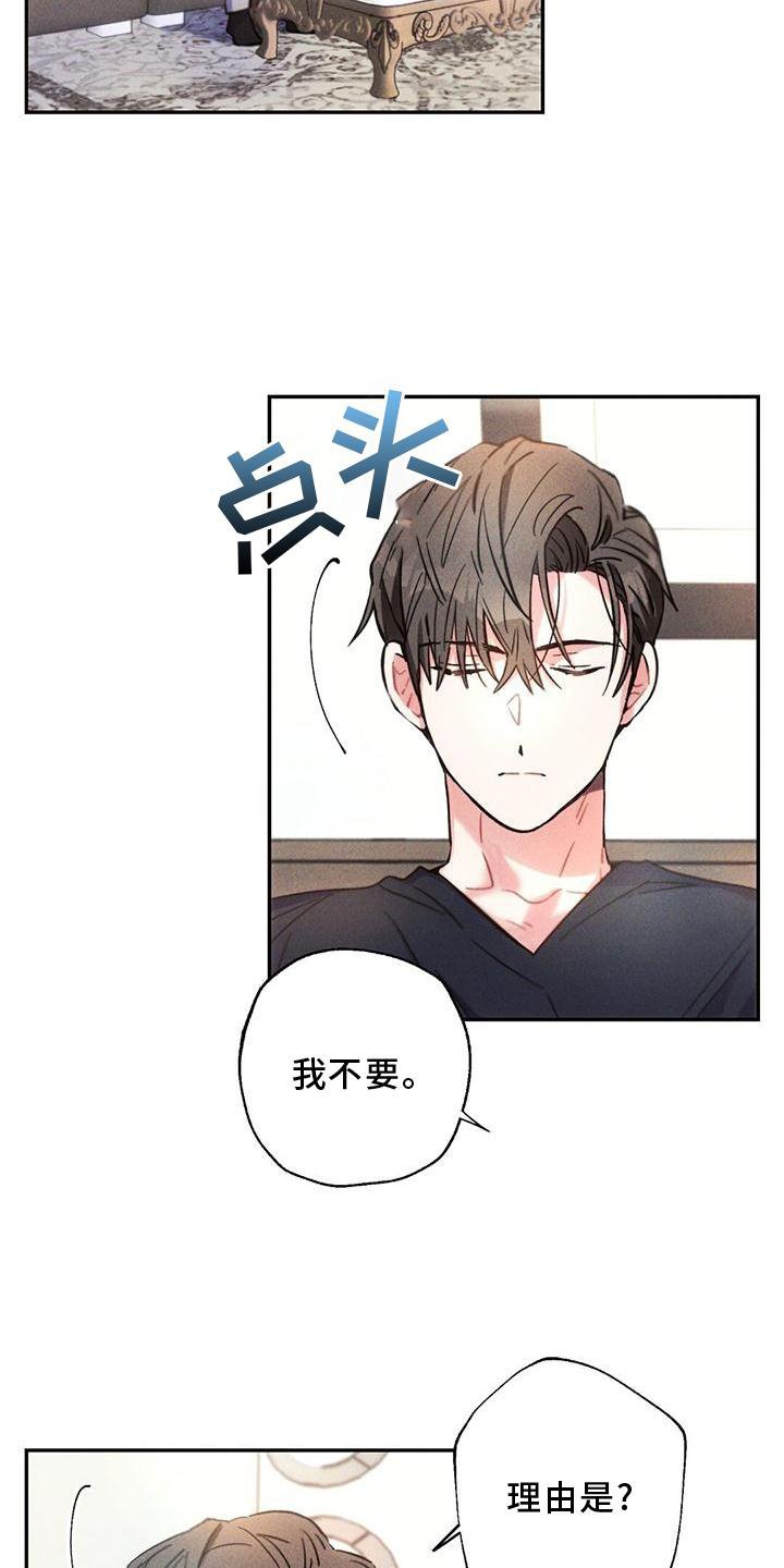 第122章： 口是心非