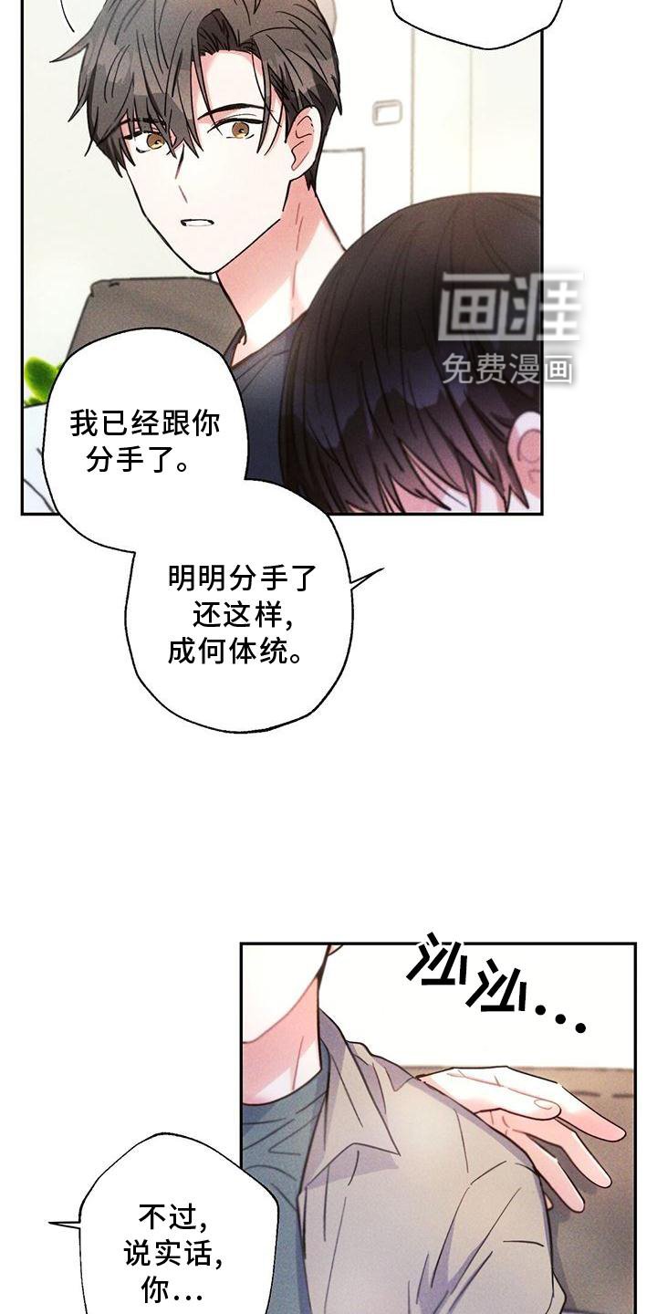 第122章： 口是心非