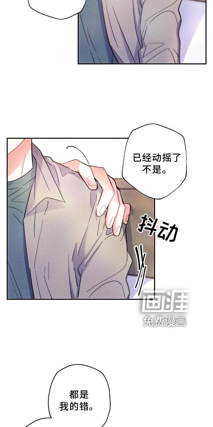 第122章： 口是心非