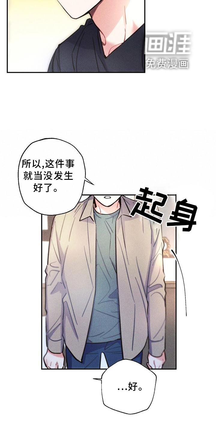 第122章： 口是心非
