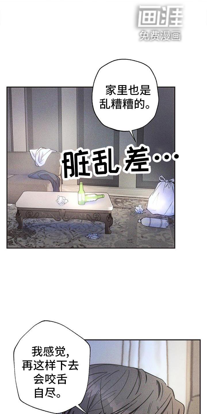 第123章：喝酒