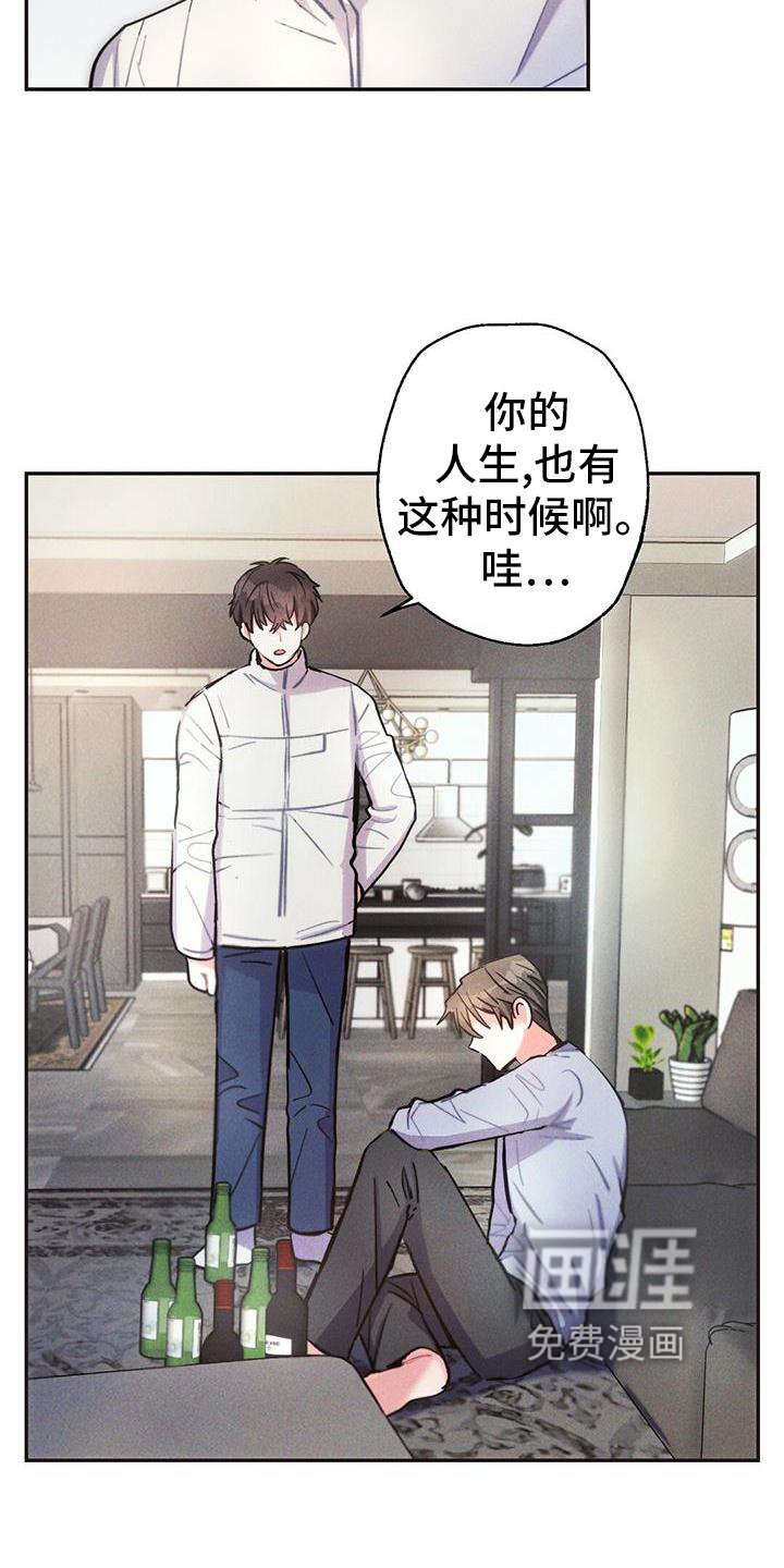 第123章：喝酒