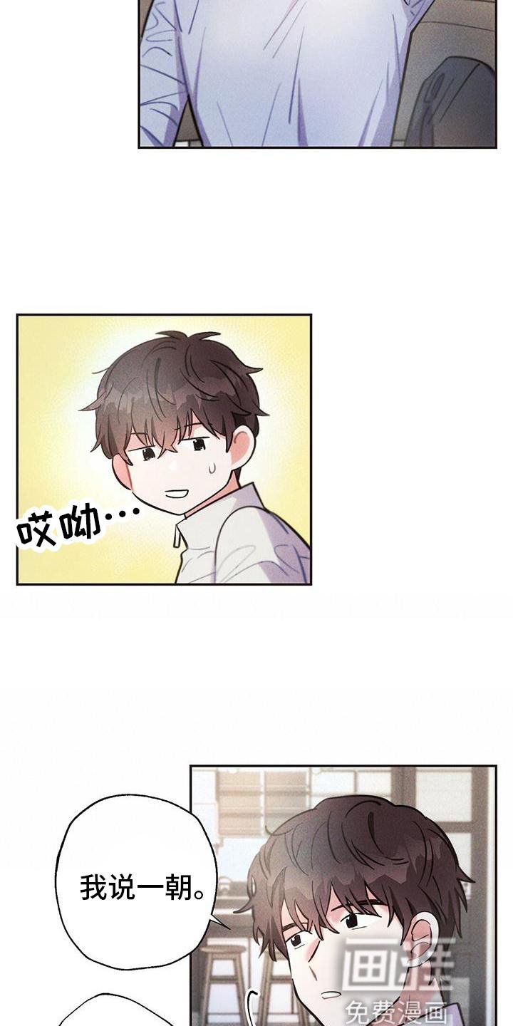 第123章：喝酒
