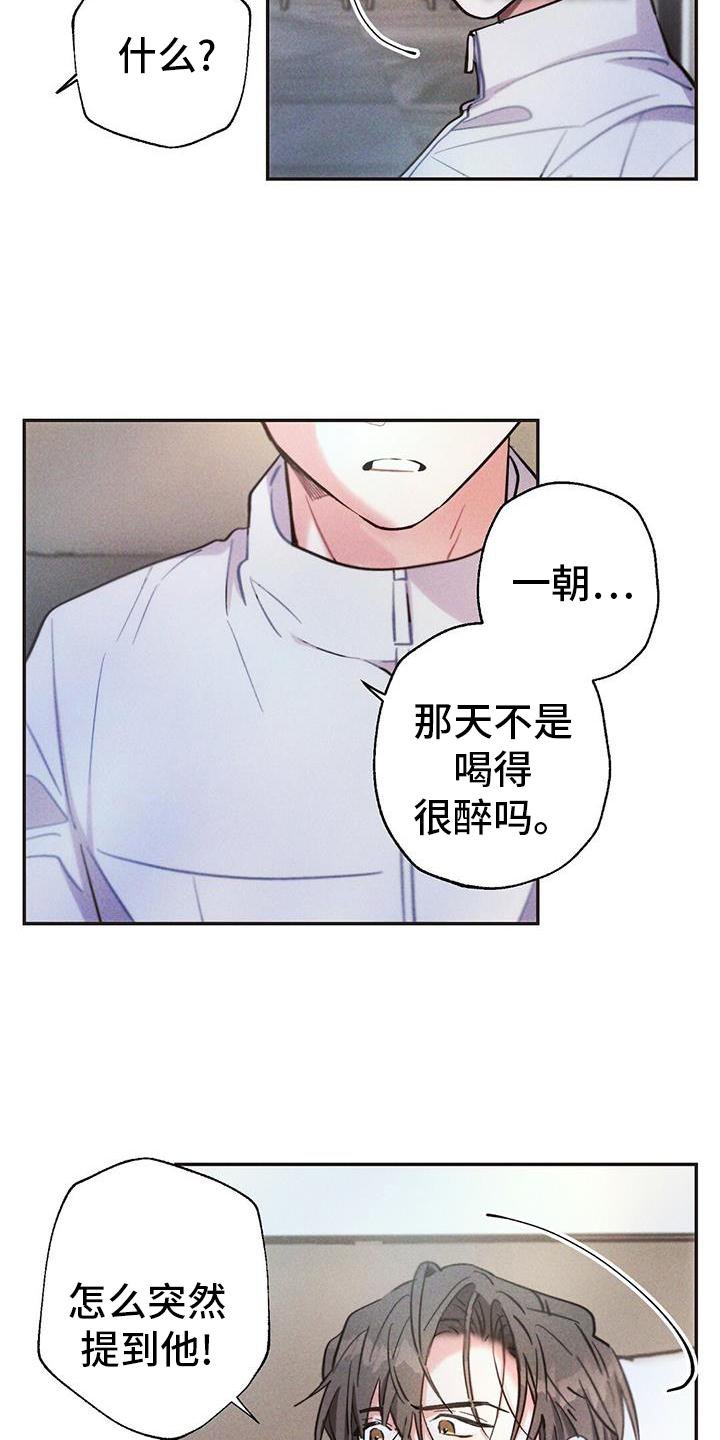 第123章：喝酒
