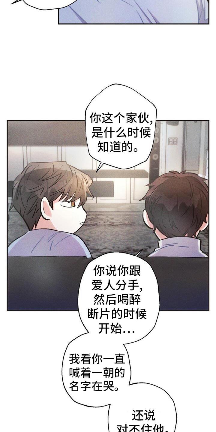 第123章：喝酒