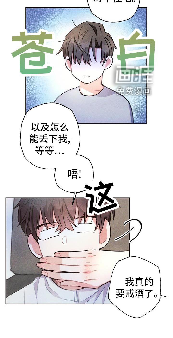第123章：喝酒