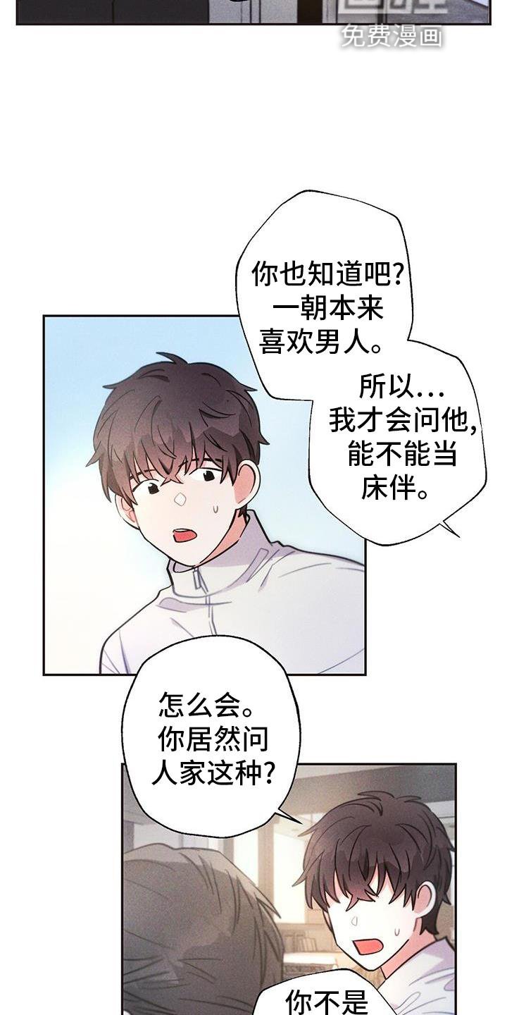 第123章：喝酒