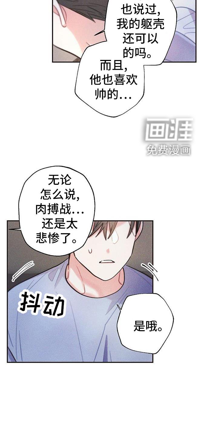 第123章：喝酒