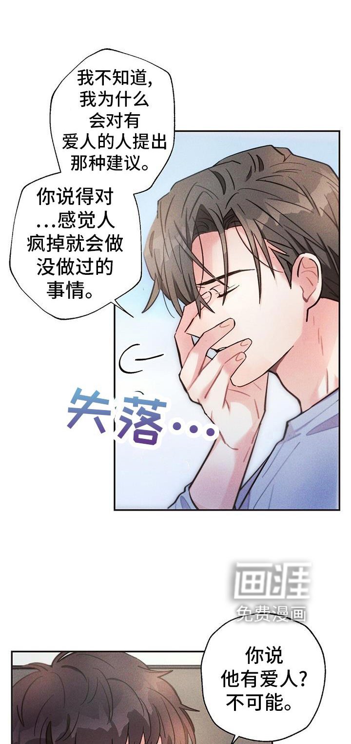 第124章：真言