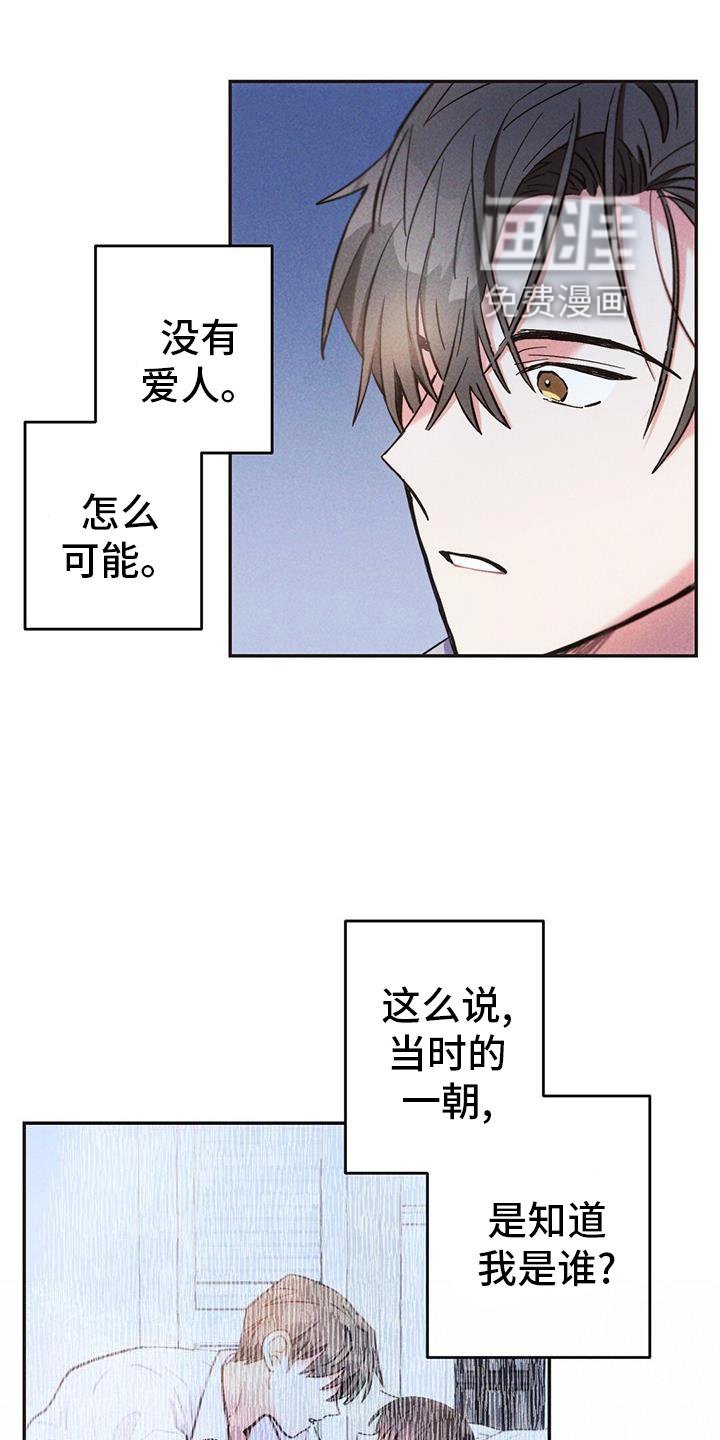 第124章：真言