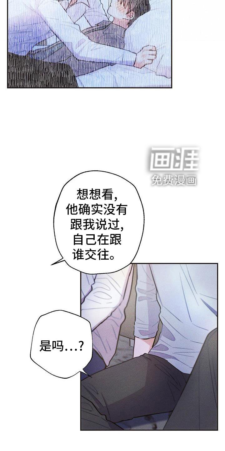 第124章：真言