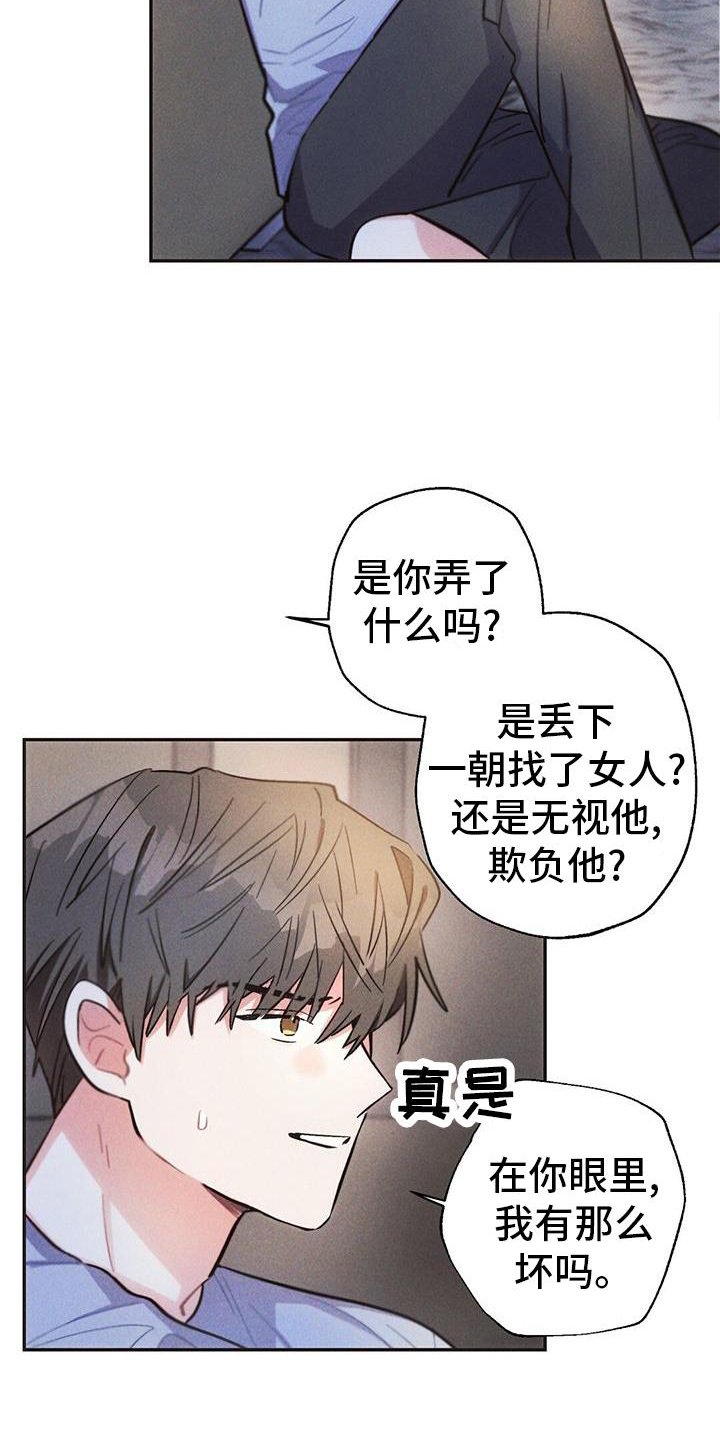 第124章：真言