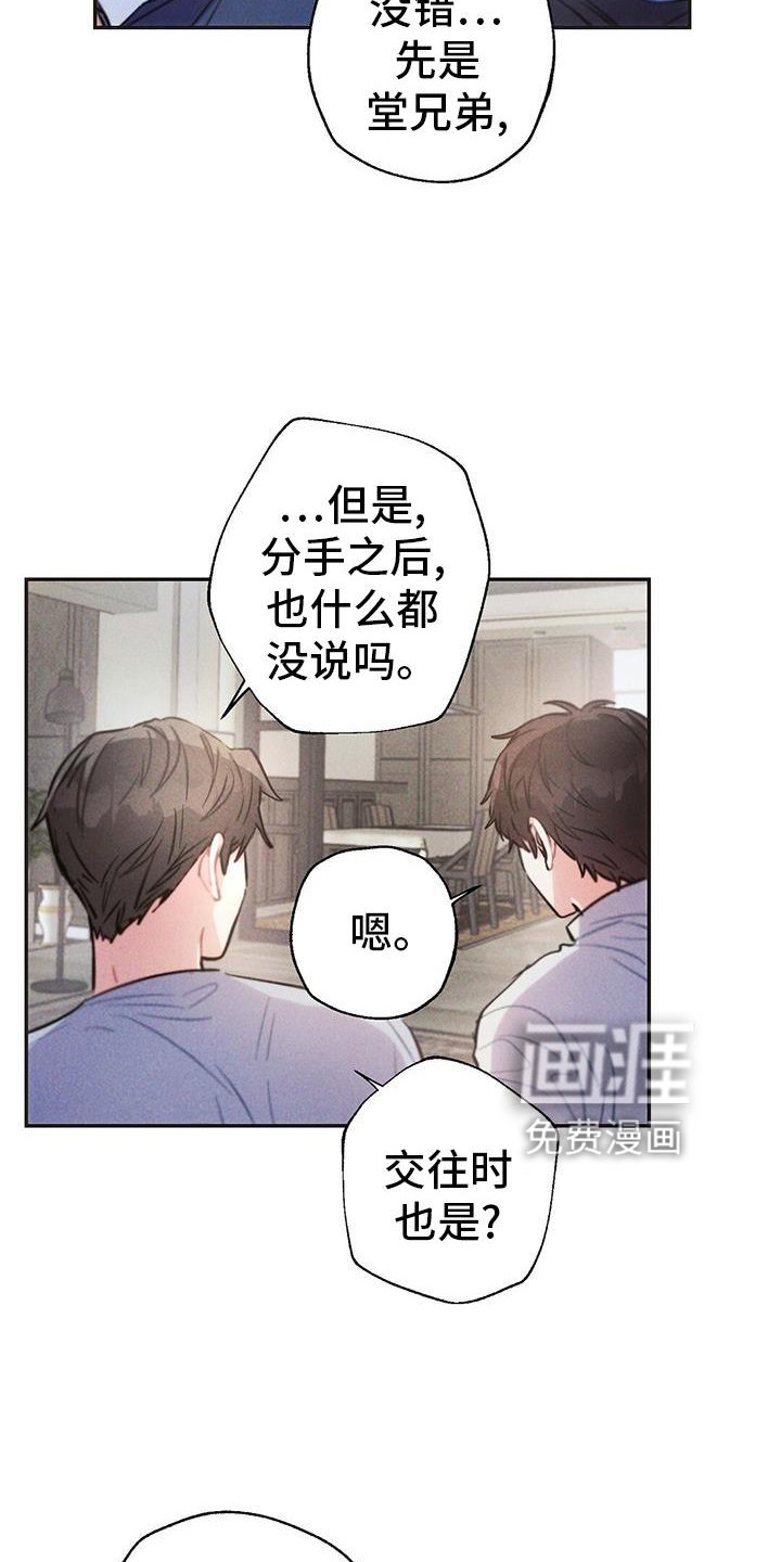 第124章：真言
