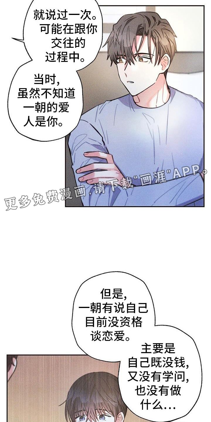 第124章：真言