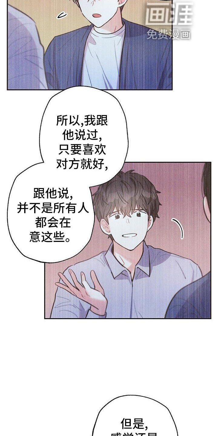 第124章：真言