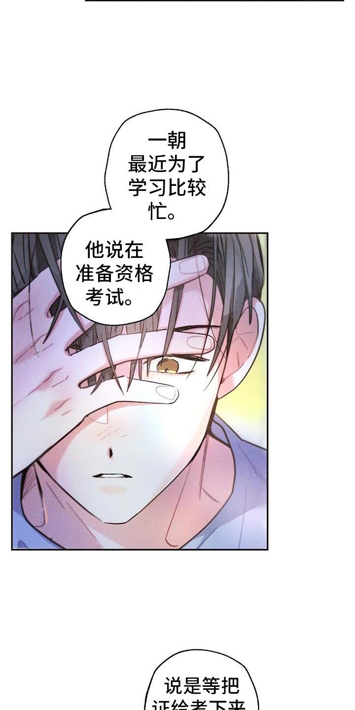 第124章：真言
