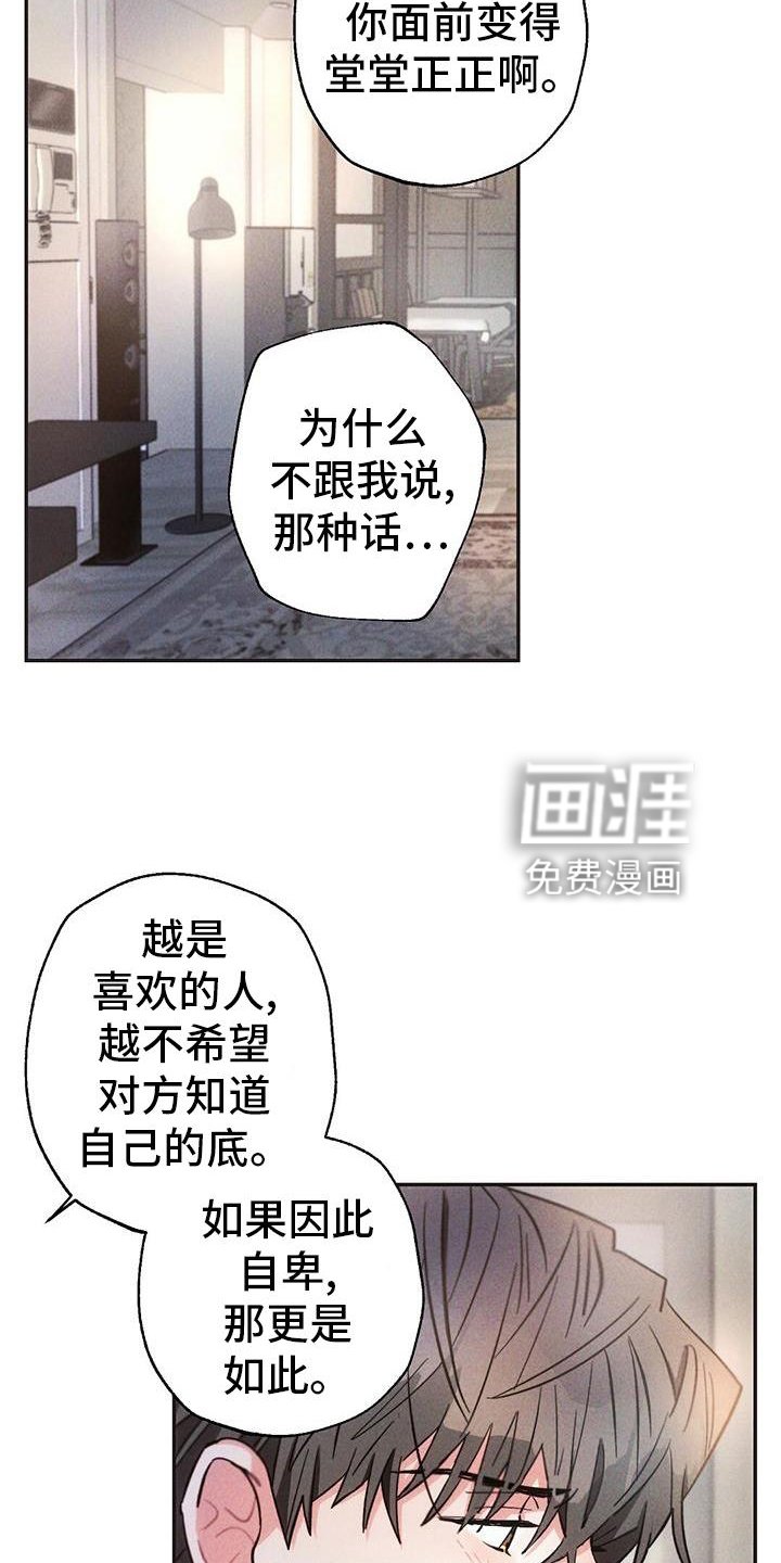 第124章：真言