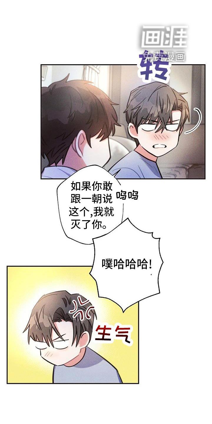第124章：真言