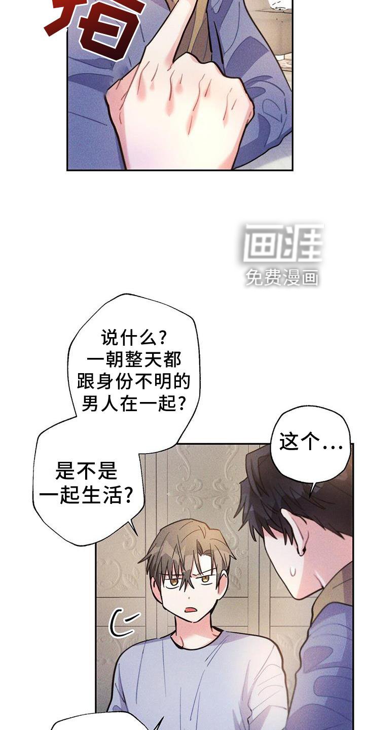 第125章：调查