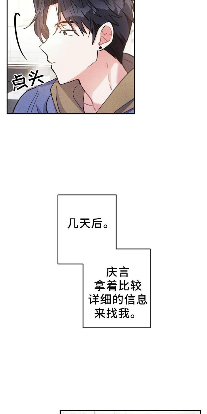 第125章：调查