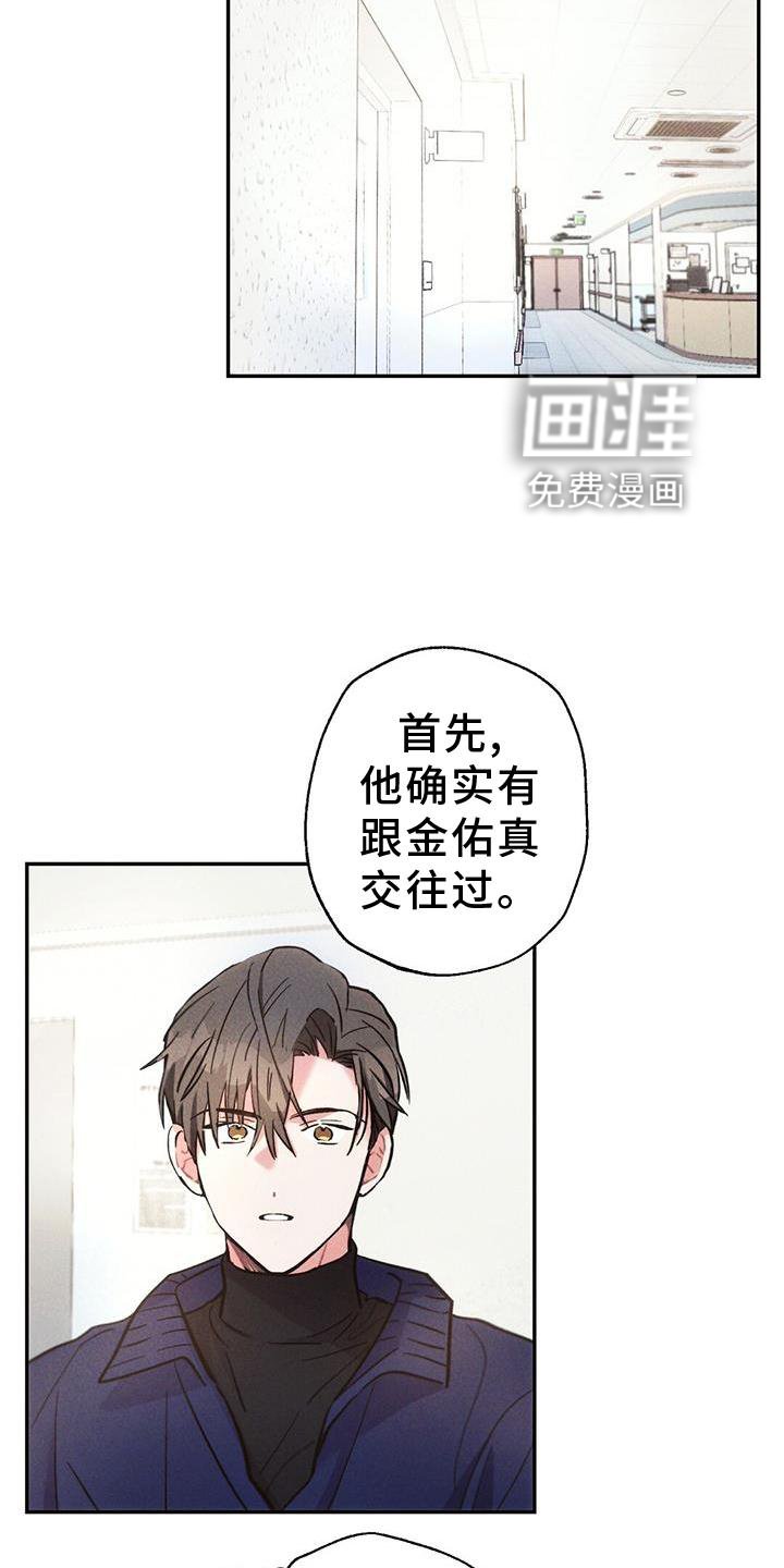 第125章：调查