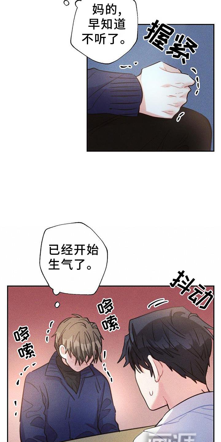 第125章：调查