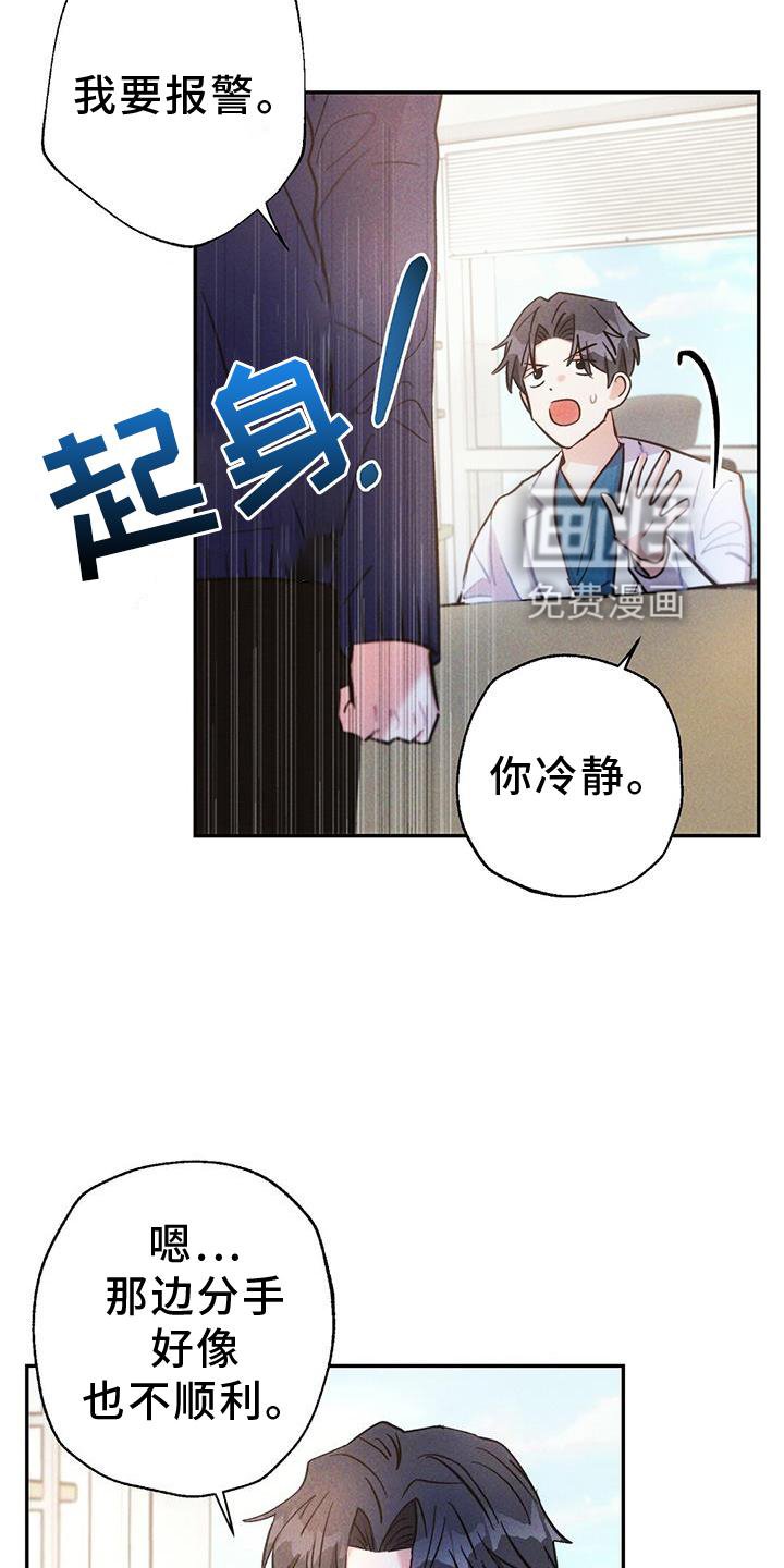 第125章：调查