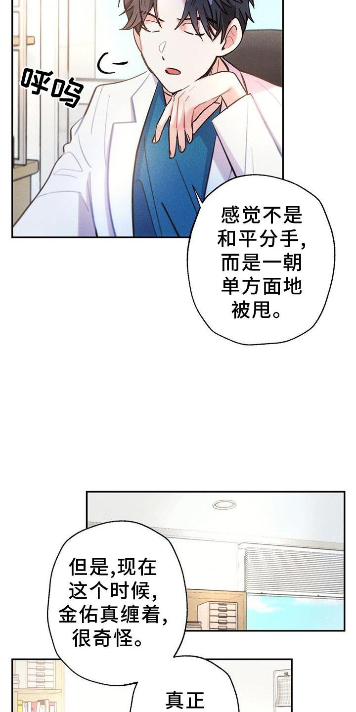 第125章：调查