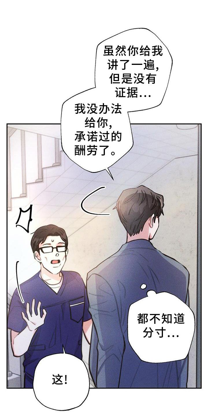 第126章：证据