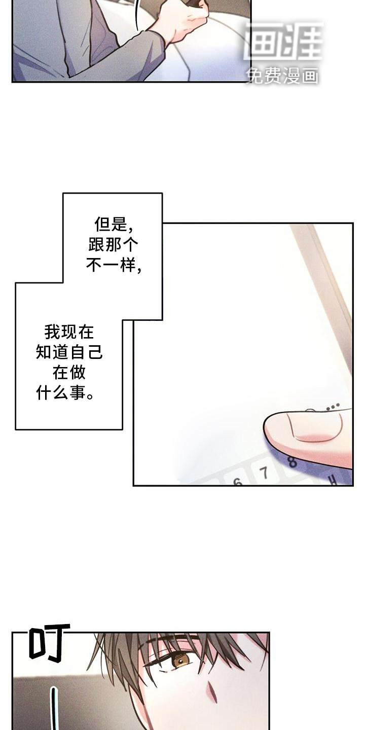 第127章：追查