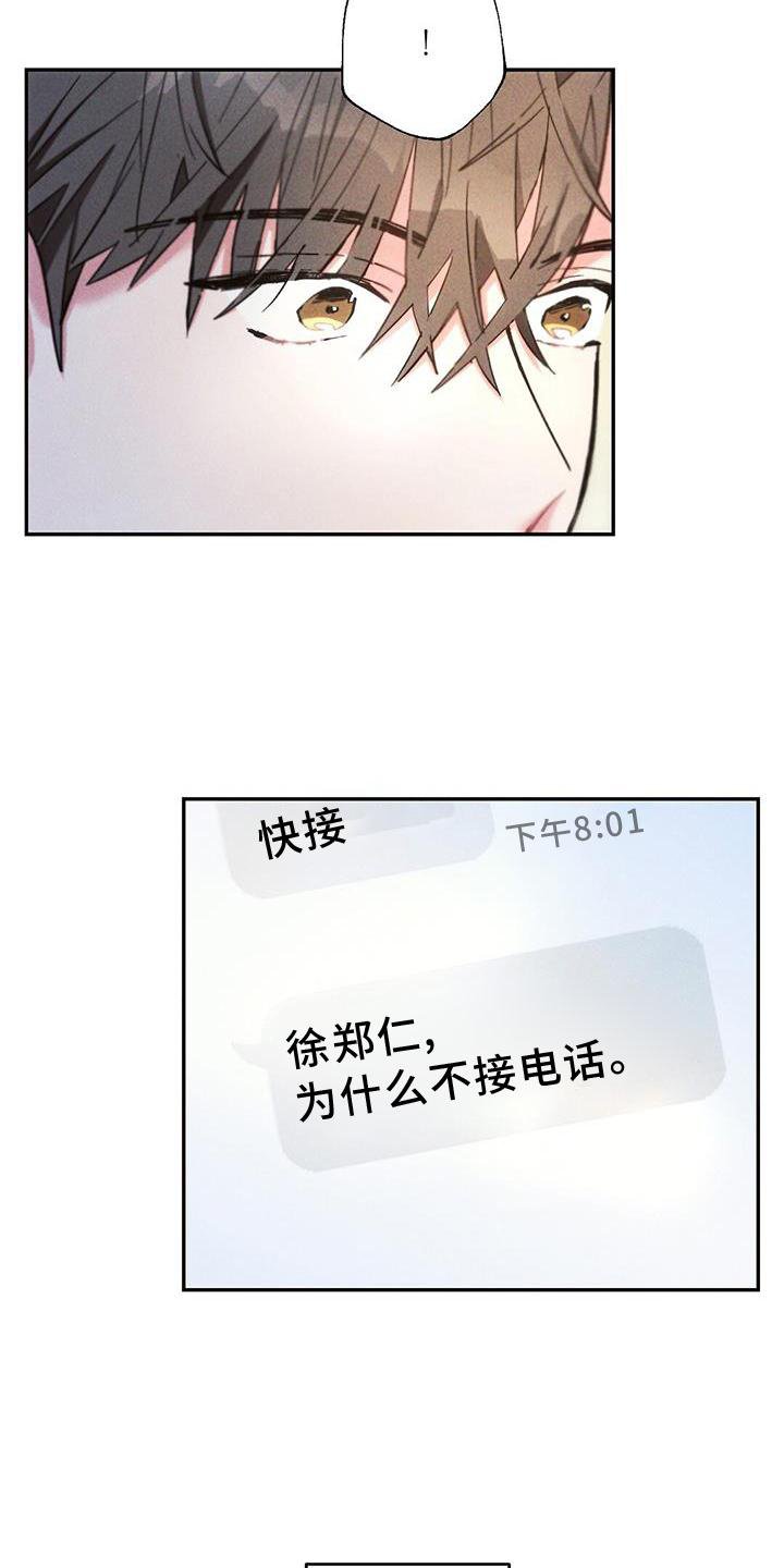 第127章：追查