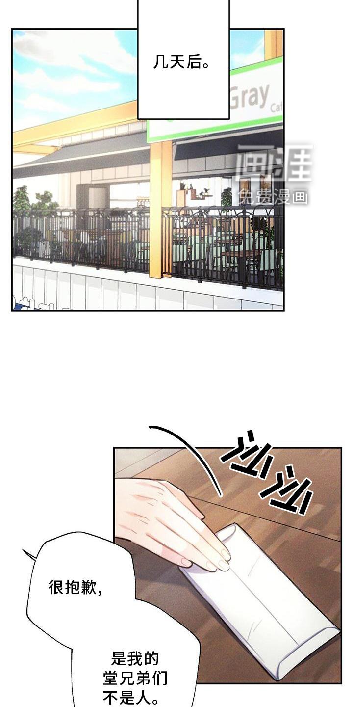 第127章：追查