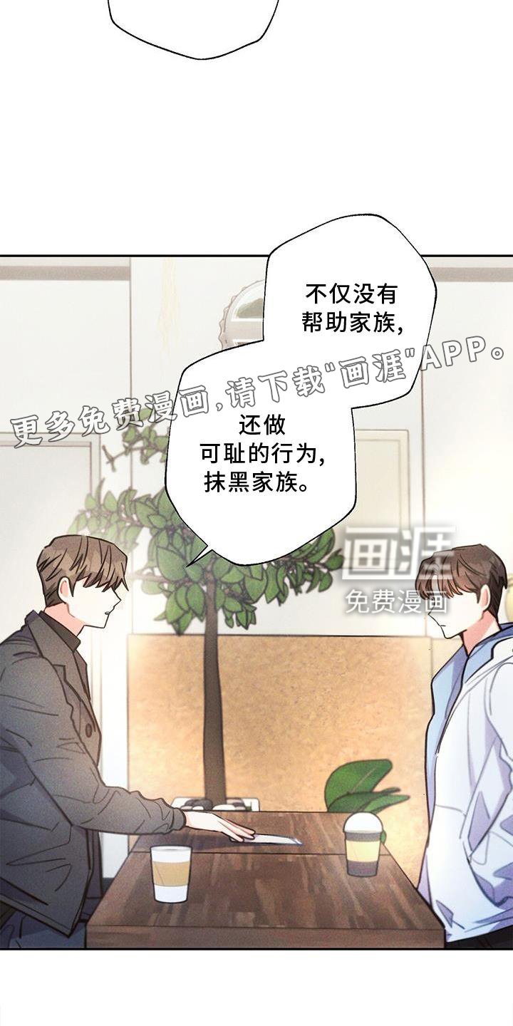 第127章：追查