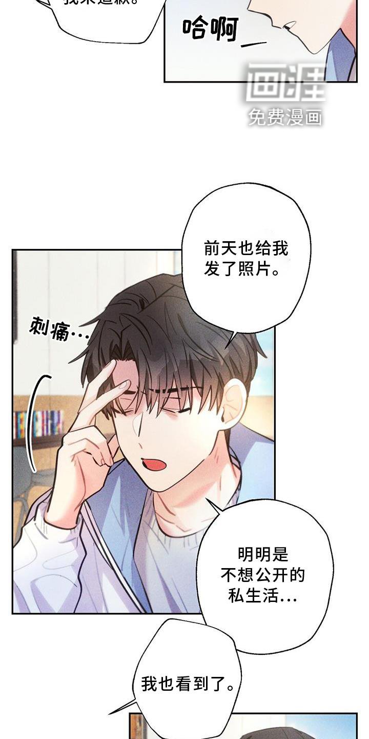 第127章：追查