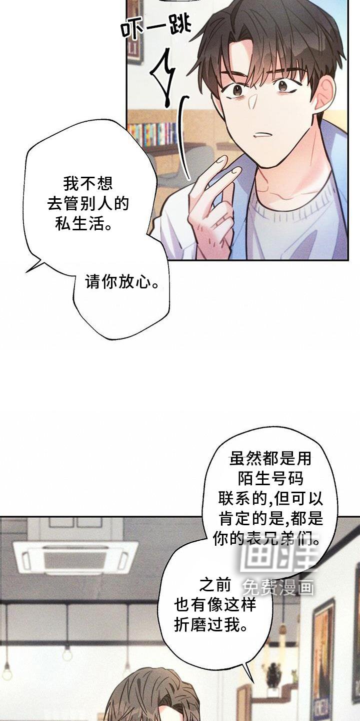 第127章：追查